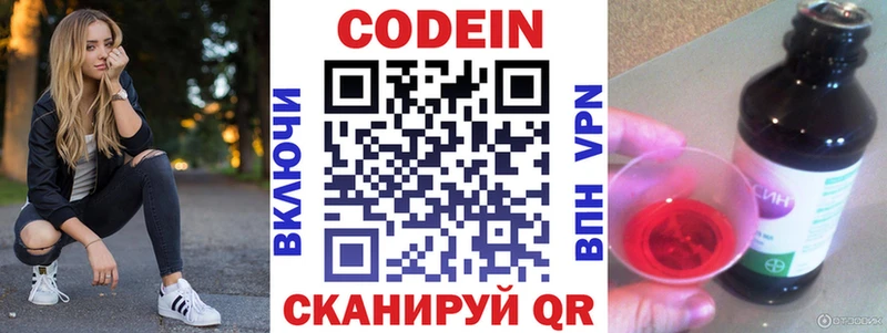 даркнет сайт Волгореченск Codein Purple Drank