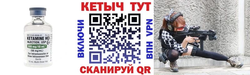 МЕГА ТОР  сколько стоит  Волгореченск  КЕТАМИН VHQ 