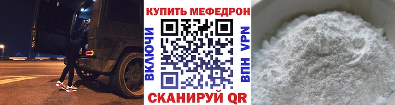 цена наркотик  Волгореченск  МЕФ кристаллы 