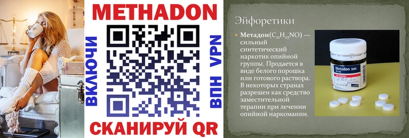 МЕТАДОН мёд Волгореченск