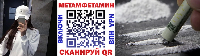где купить наркотик  Волгореченск  кракен зеркало  МЕТАМФЕТАМИН пудра 